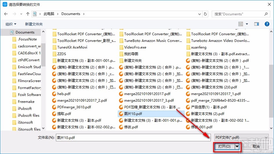 全能王CAD转换器将PDF转为CAD的方法
