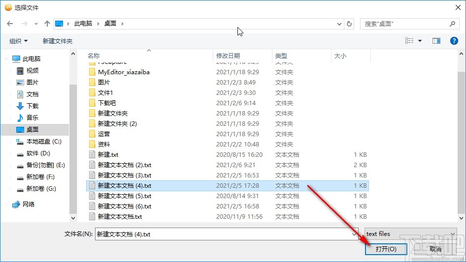 浮云语音转文字软件将文字转换为语音的方法