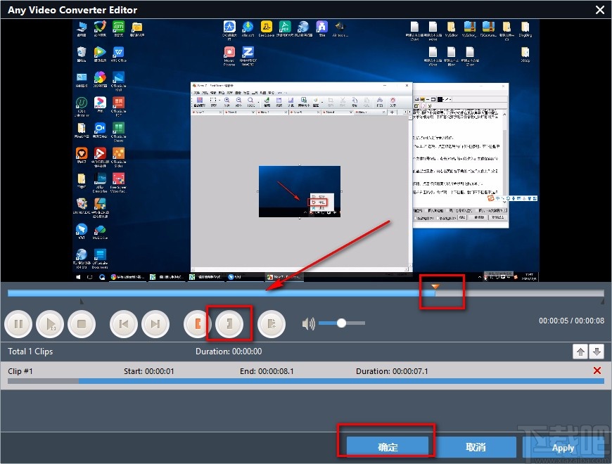 AnvSoft Any Video Converter剪切视频的方法