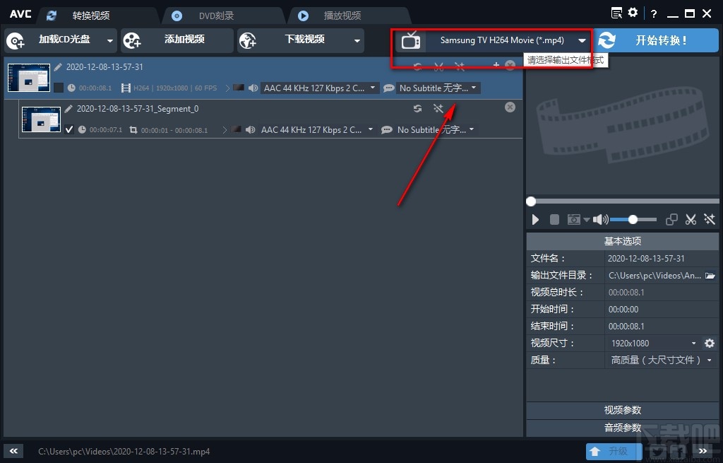 AnvSoft Any Video Converter剪切视频的方法