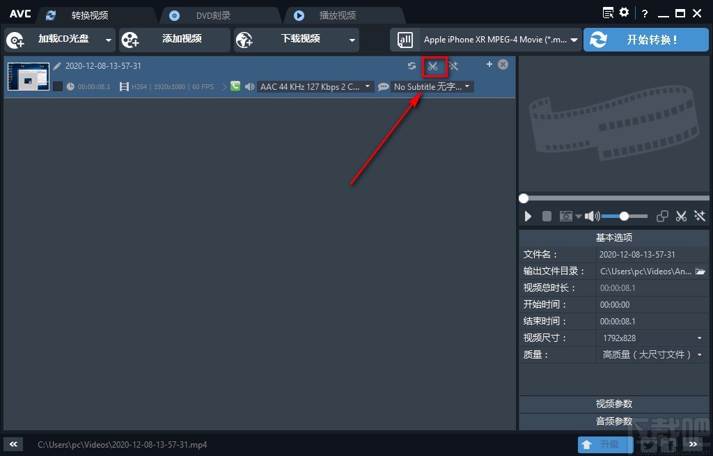 AnvSoft Any Video Converter剪切视频的方法