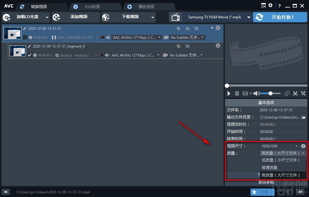AnvSoft Any Video Converter剪切视频的方法