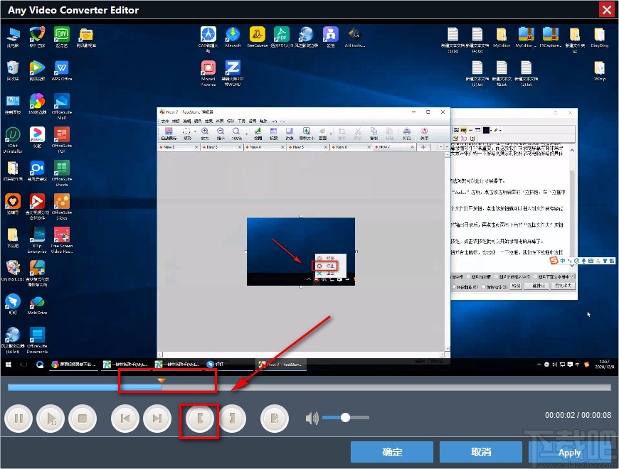 AnvSoft Any Video Converter剪切视频的方法