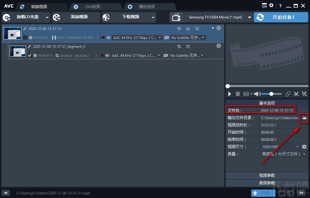 AnvSoft Any Video Converter剪切视频的方法