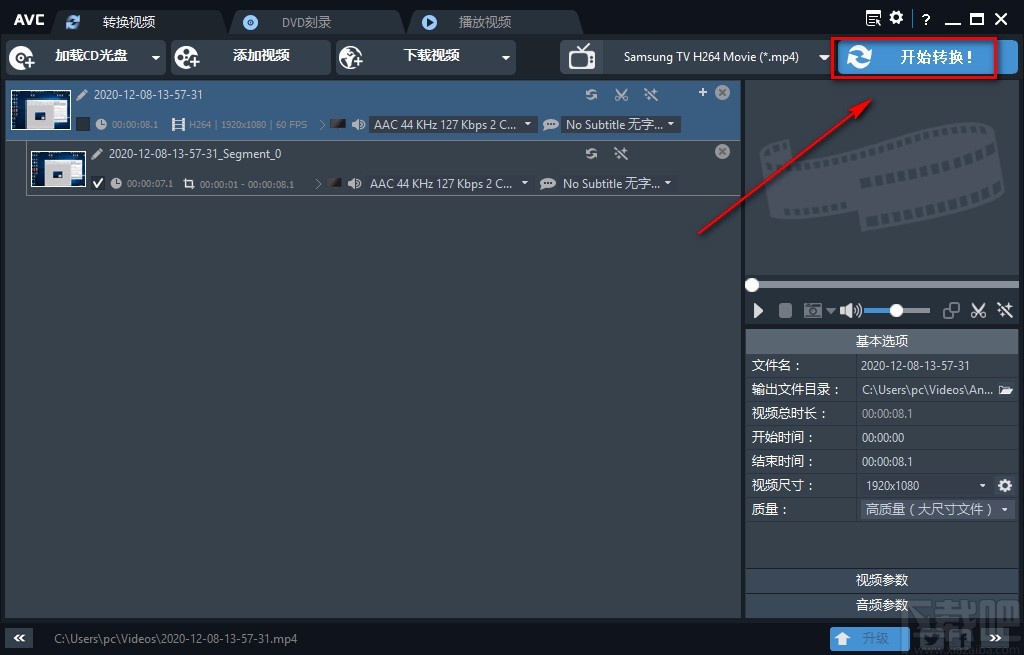 AnvSoft Any Video Converter剪切视频的方法