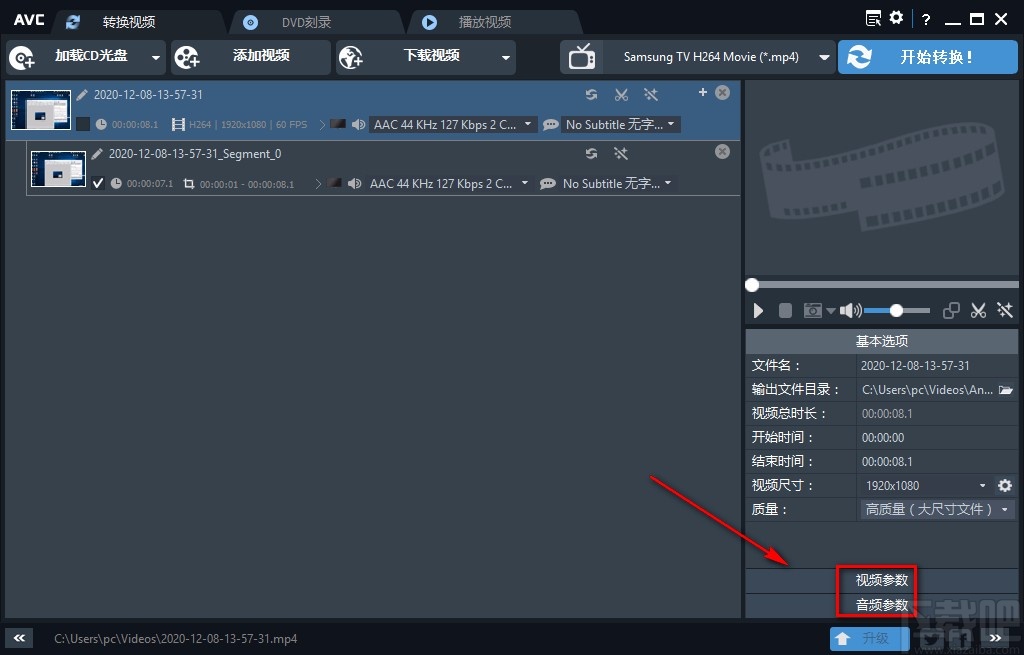 AnvSoft Any Video Converter剪切视频的方法