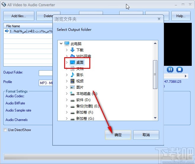 All Video to Audio Converter将视频转换为音频文件的方法