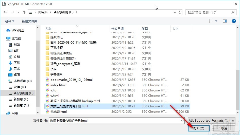 Verypdf HTML Converter把HTML转为PDF的方法
