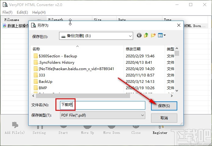 Verypdf HTML Converter把HTML转为PDF的方法