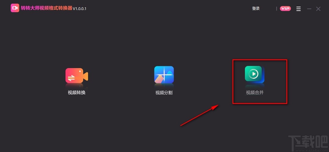 转转大师视频格式转换器合并视频的方法