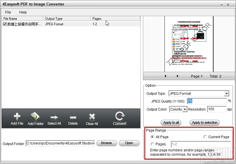 4Easysoft PDF to Image Converter转换PDF为图片的方法
