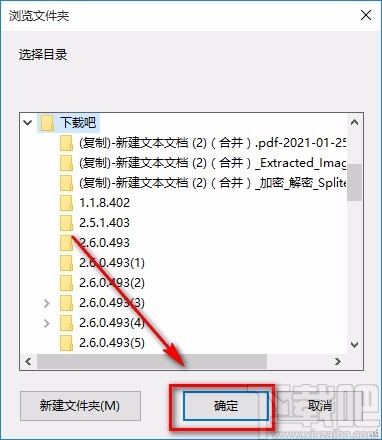 转转大师视频格式转换器合并视频的方法