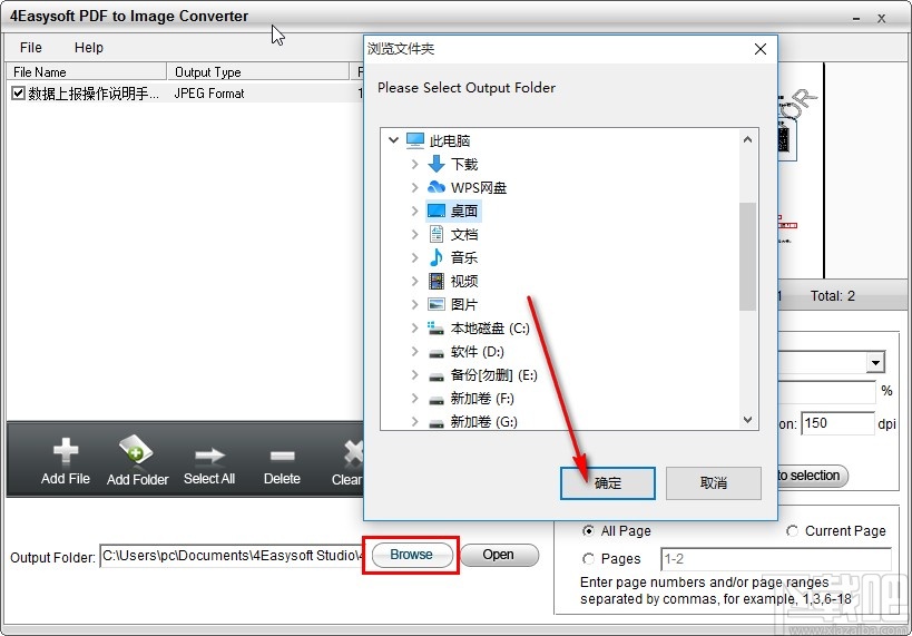 4Easysoft PDF to Image Converter转换PDF为图片的方法