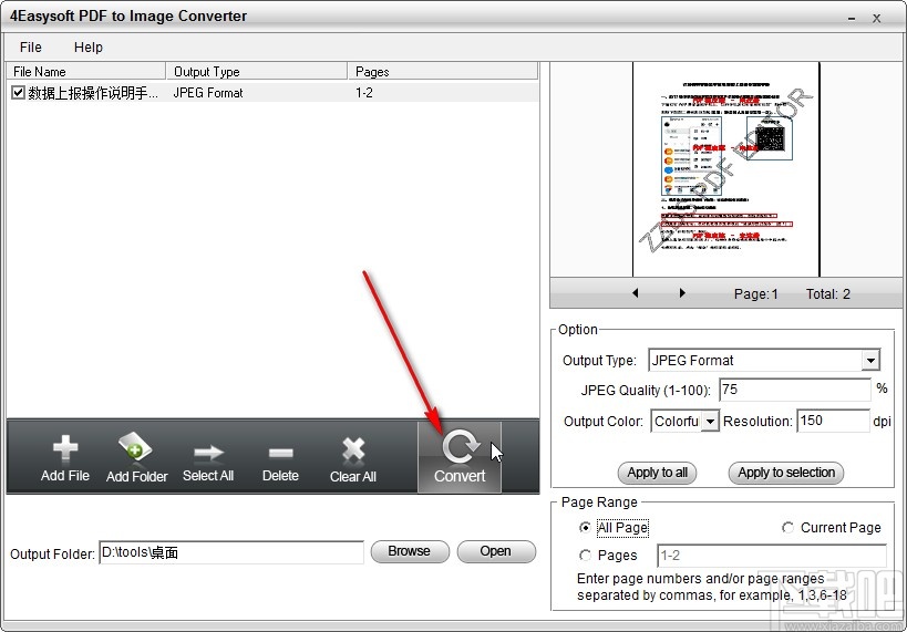 4Easysoft PDF to Image Converter转换PDF为图片的方法