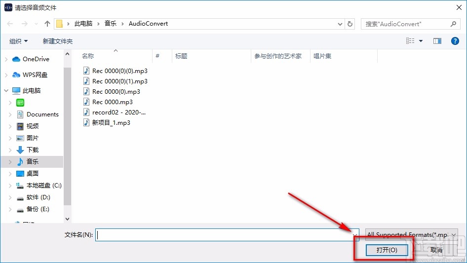 迅捷音频转换器添加背景音乐的方法