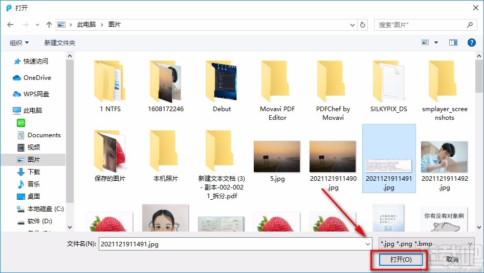 迅捷PDF转换器识别图片文字的方法