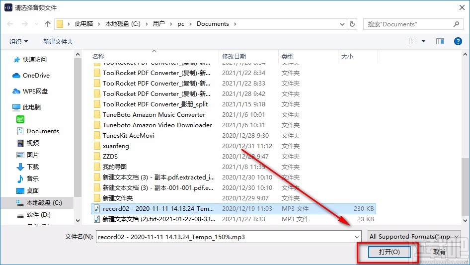 迅捷音频转换器给音频降噪的方法
