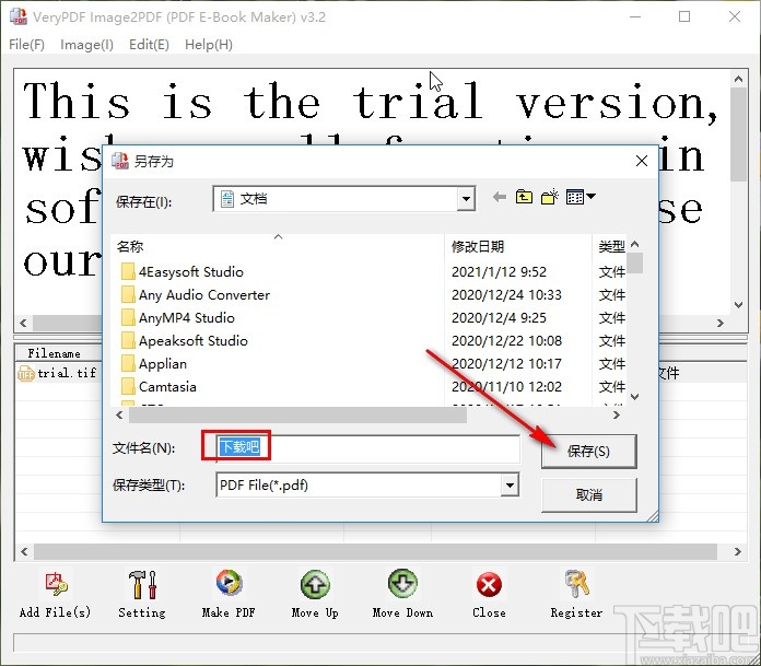 Verypdf Image to PDF Converter将图片转换为PDF文件的方法