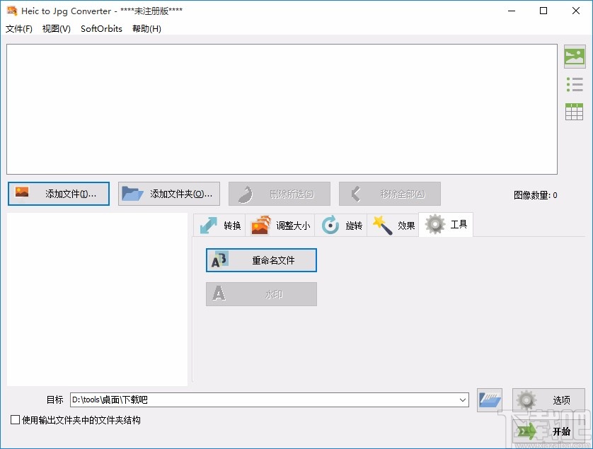 Heic to Jpg Converter批量重命名图片的方法