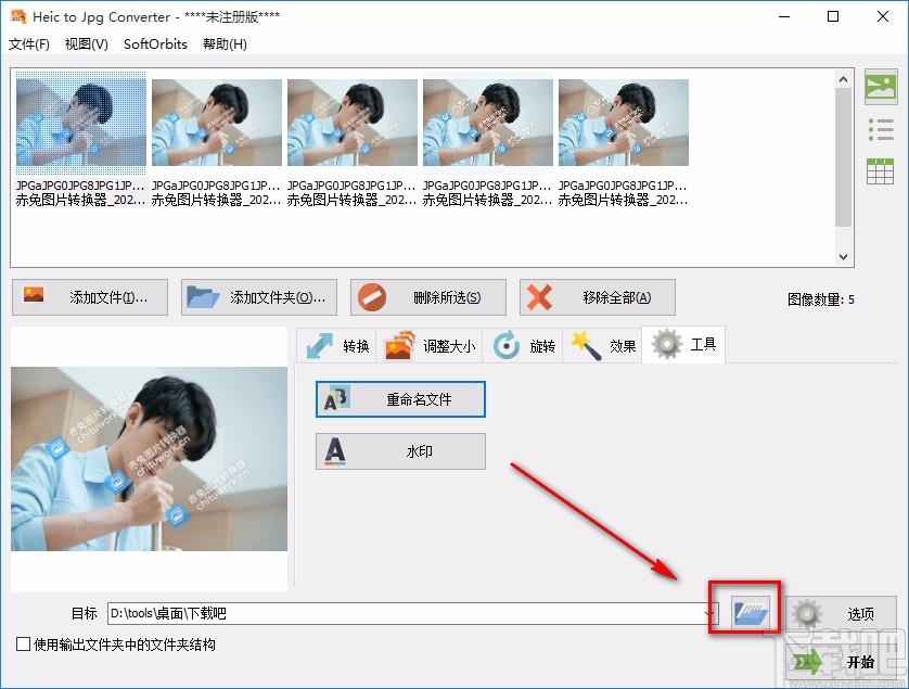 Heic to Jpg Converter批量重命名图片的方法