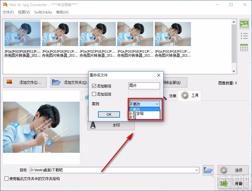 Heic to Jpg Converter批量重命名图片的方法