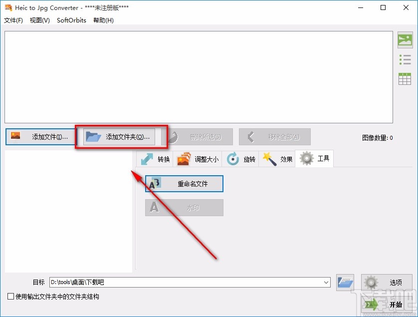 Heic to Jpg Converter批量重命名图片的方法