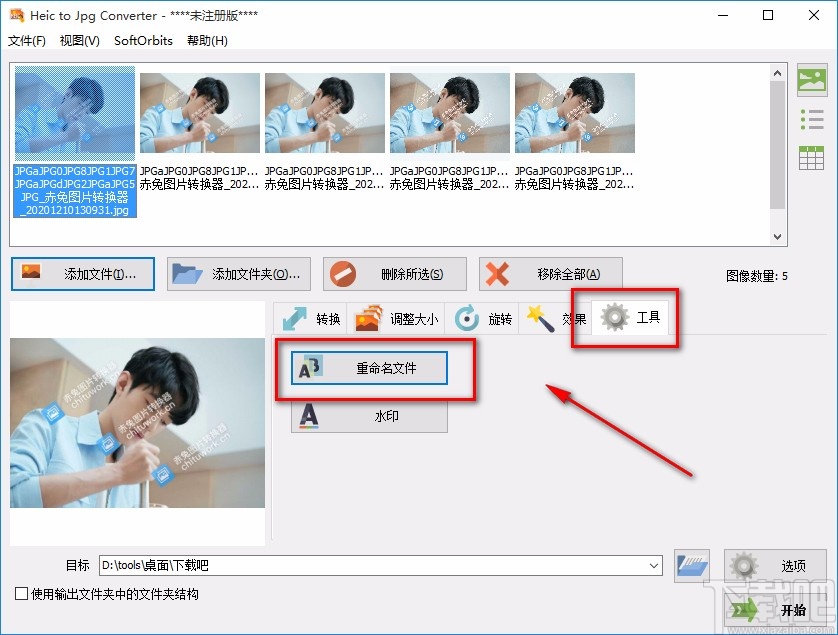 Heic to Jpg Converter批量重命名图片的方法