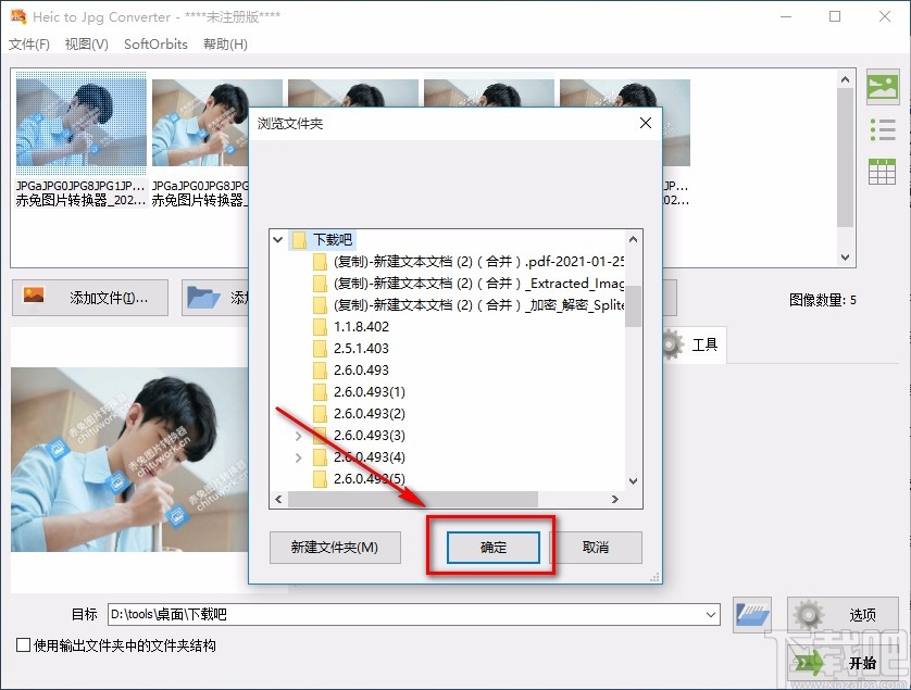 Heic to Jpg Converter批量重命名图片的方法