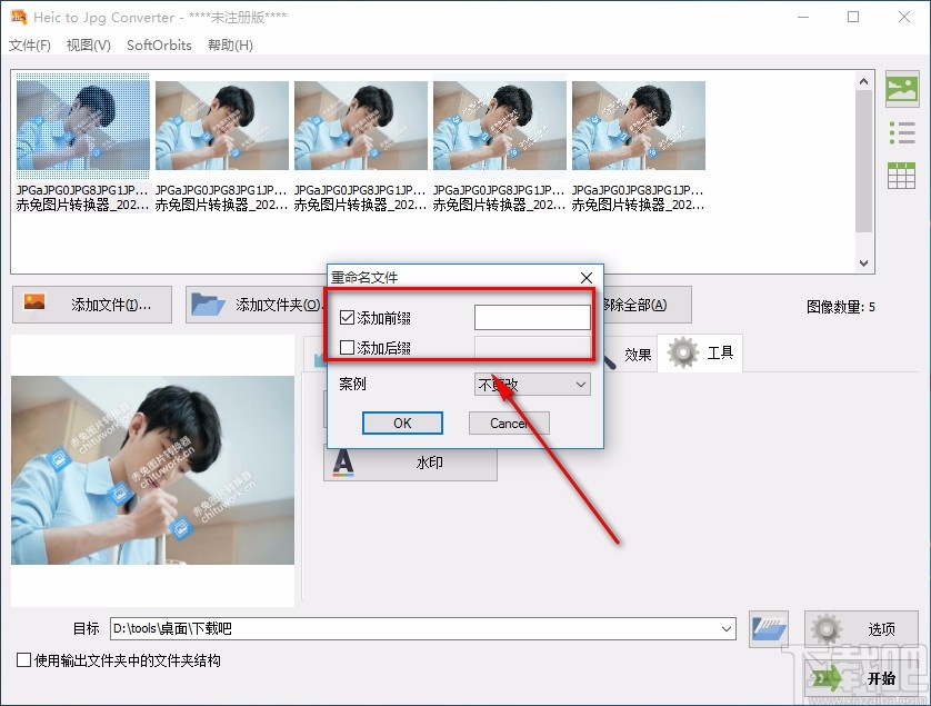 Heic to Jpg Converter批量重命名图片的方法