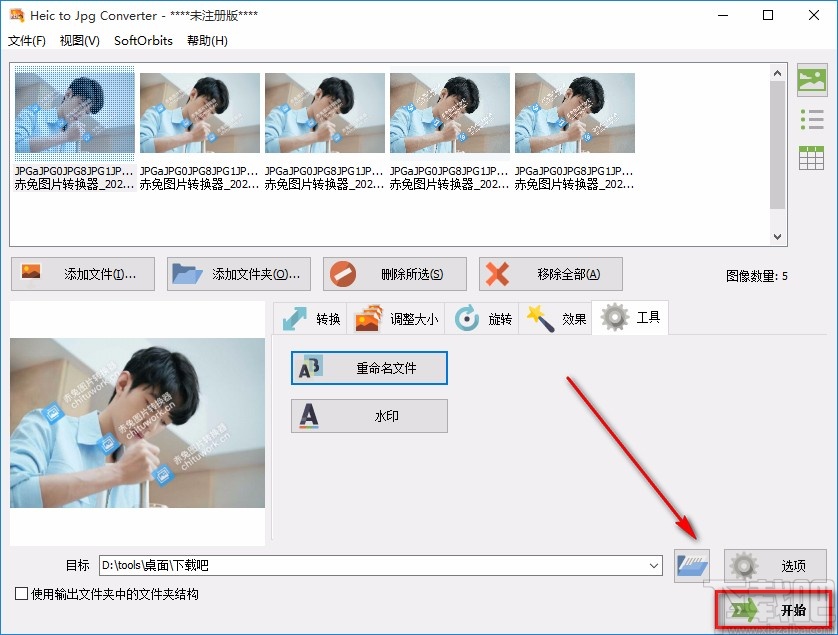 Heic to Jpg Converter批量重命名图片的方法