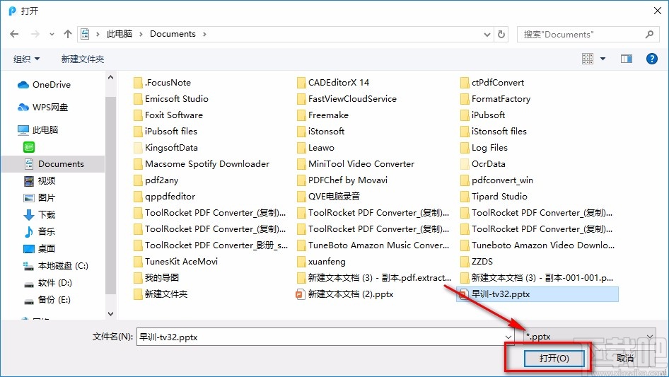 迅捷PDF转换器压缩PPT的方法