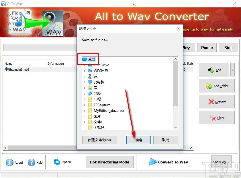 Boxoft All to Wav Converter转换WAV音频文件的方法
