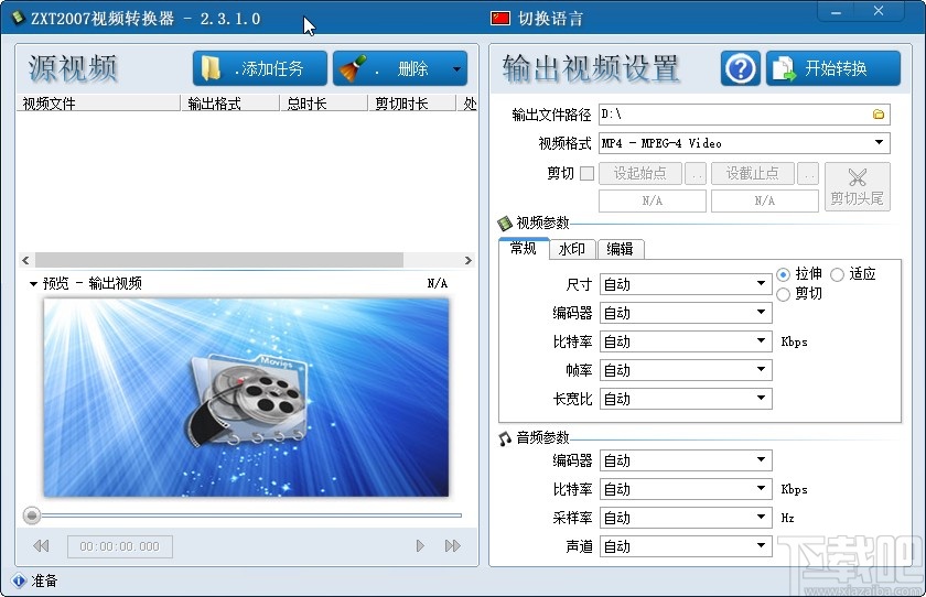 ZXT2007视频转换器调整音频参数的方法
