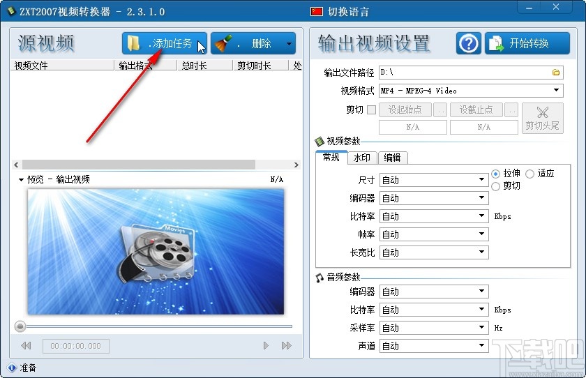 ZXT2007视频转换器调整音频参数的方法