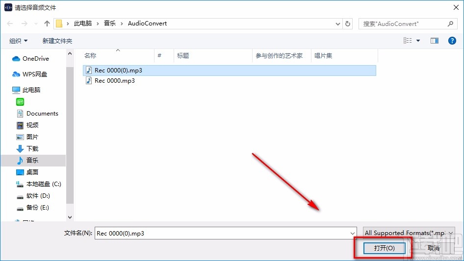 迅捷音频转换器调整音频音量的方法
