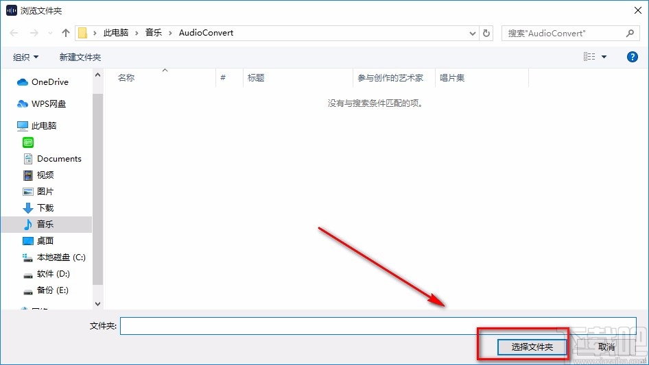 迅捷音频转换器调整音频音量的方法