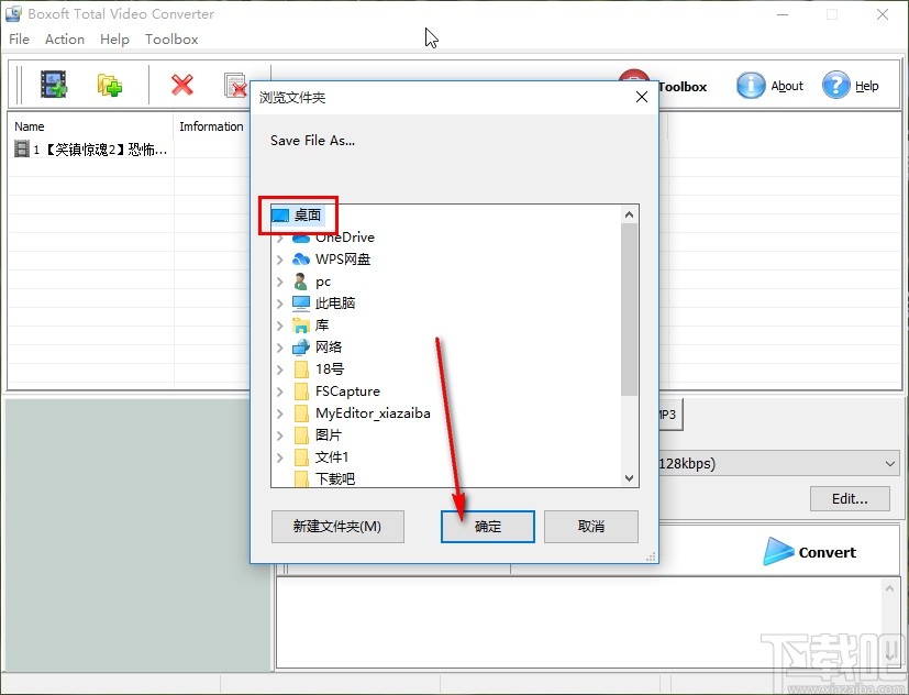 Boxoft Total Video Converter转换mov视频的方法