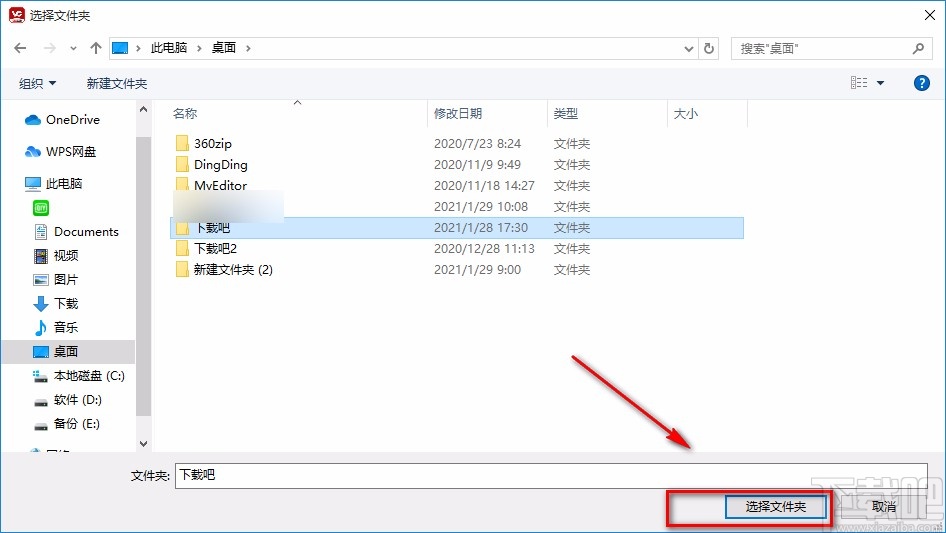 MiniTool Video Converter设置视频默认下载位置的方法