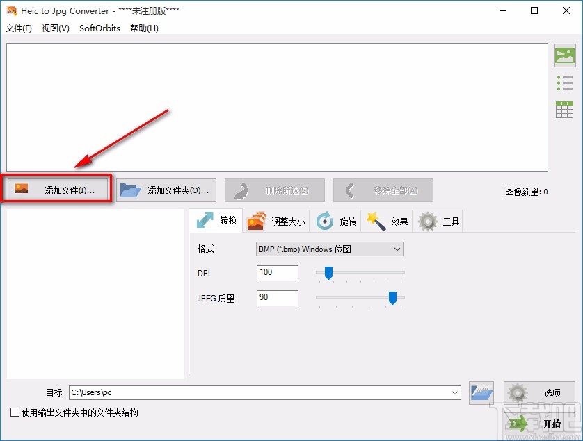 Heic to Jpg Converter调整图片大小的方法