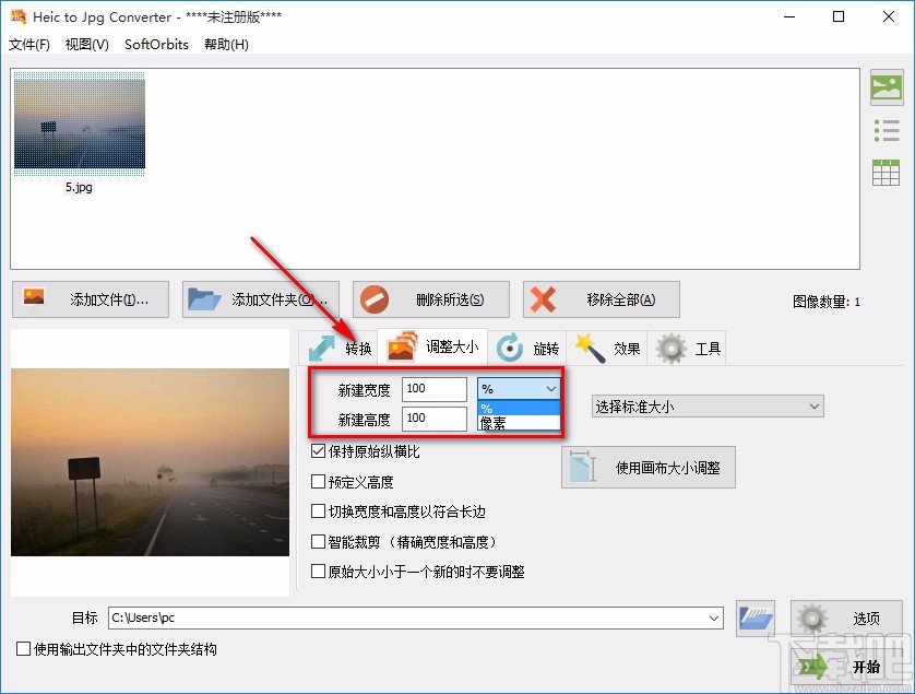 Heic to Jpg Converter调整图片大小的方法