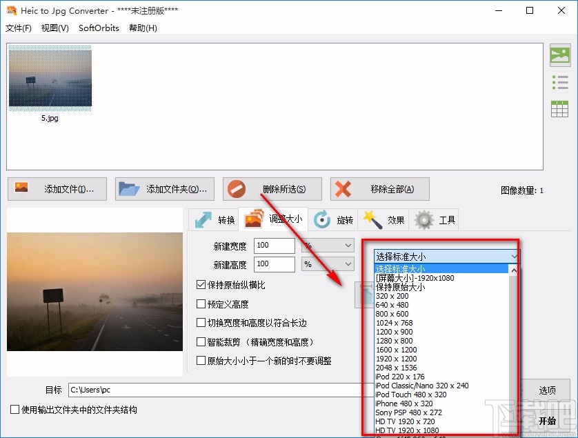 Heic to Jpg Converter调整图片大小的方法