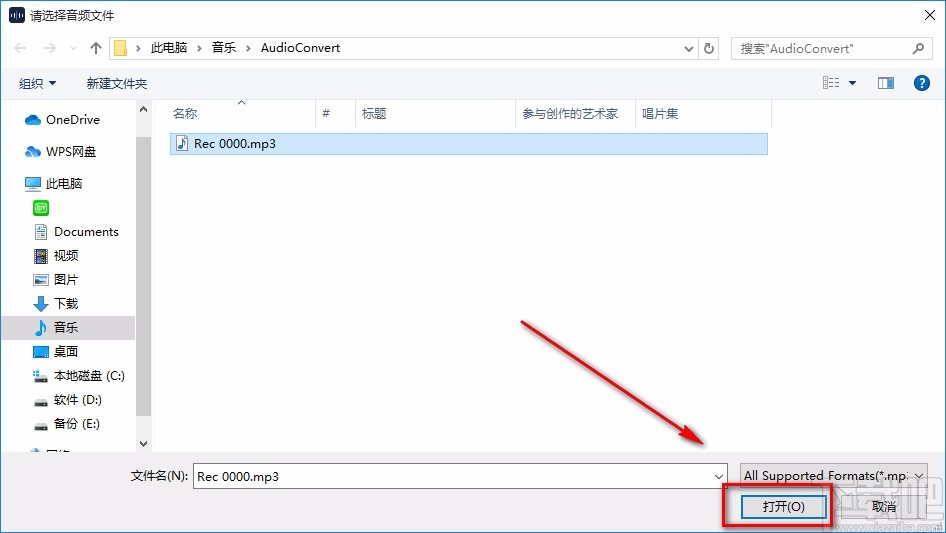 迅捷音频转换器调整音频播放速度的方法
