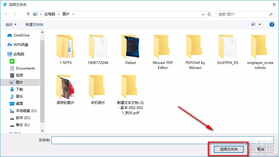 迅捷PDF转换器转换图片格式的方法