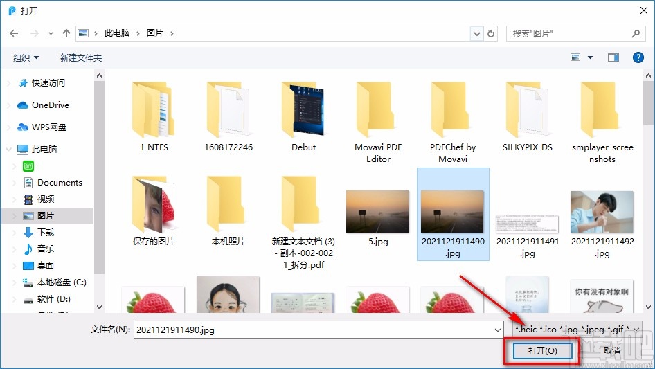 迅捷PDF转换器转换图片格式的方法