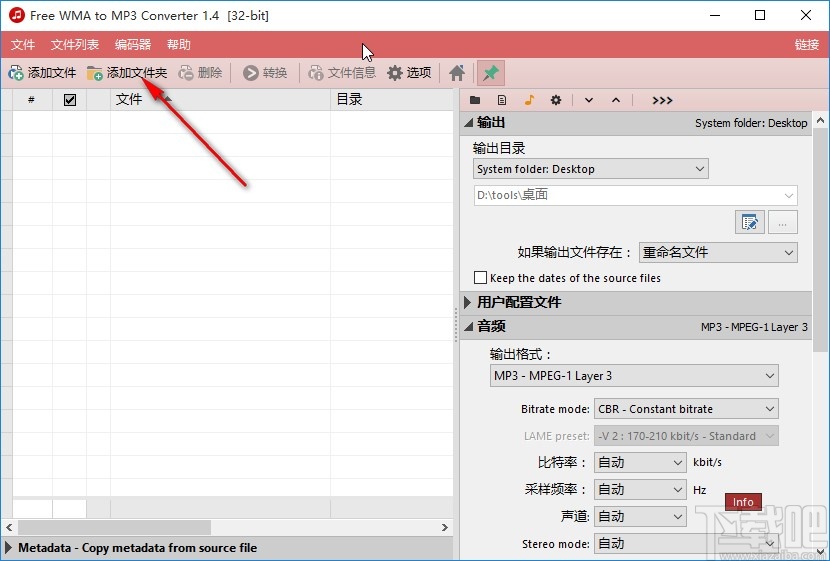 Free WMA to MP3 Converter批量转换音频的操作方法