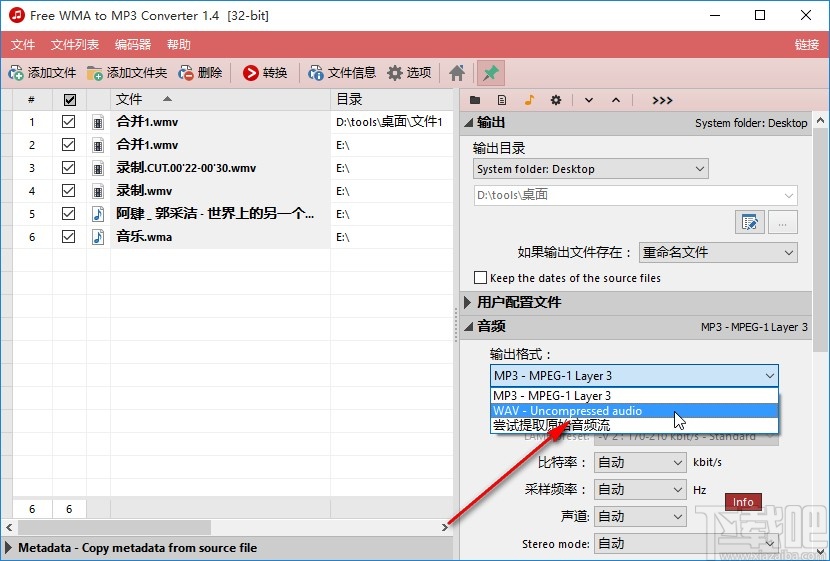 Free WMA to MP3 Converter批量转换音频的操作方法