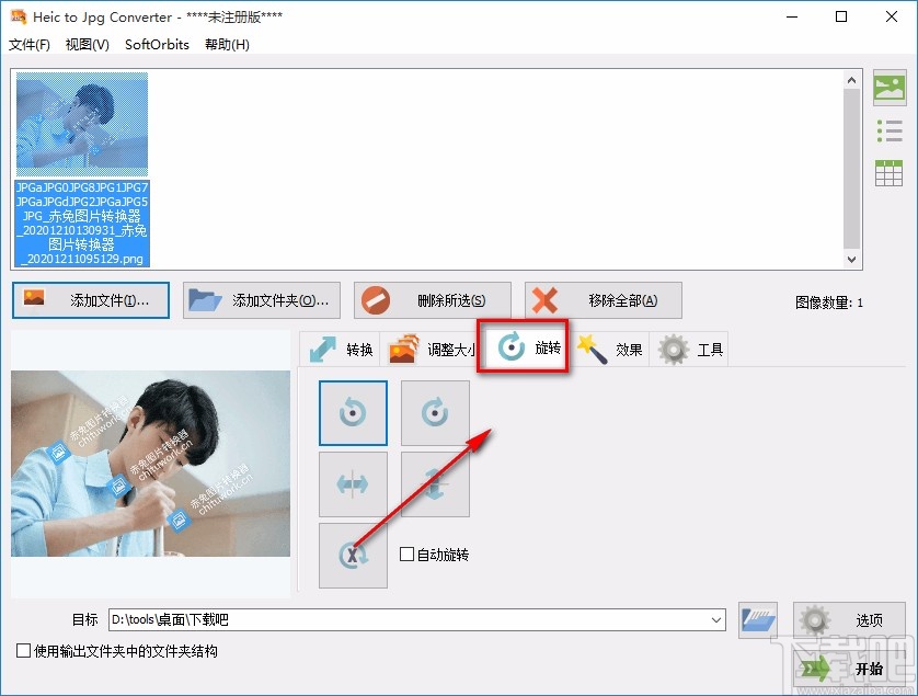 Heic to Jpg Converter旋转图片的方法