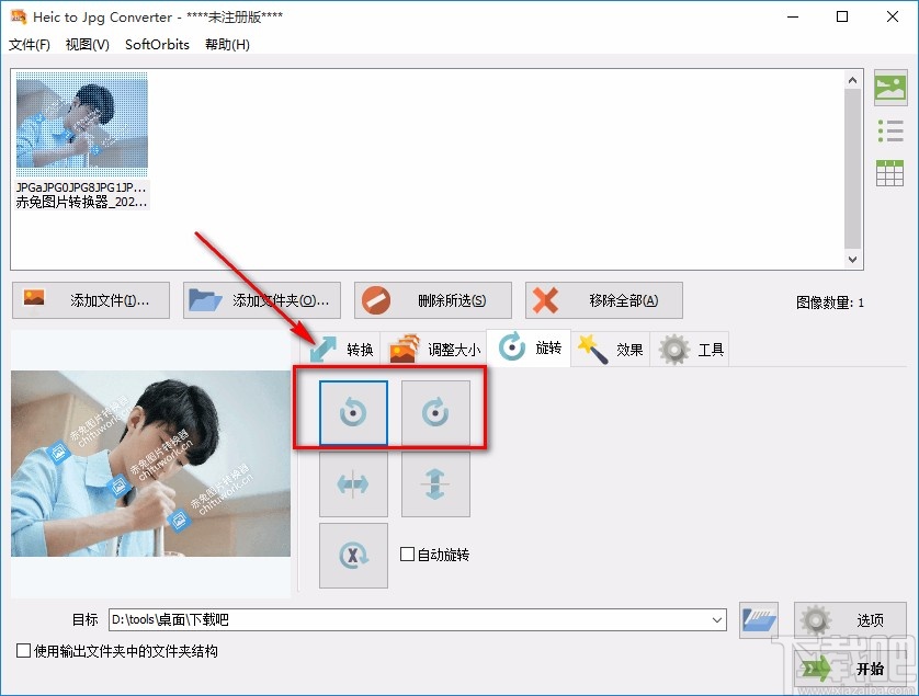 Heic to Jpg Converter旋转图片的方法
