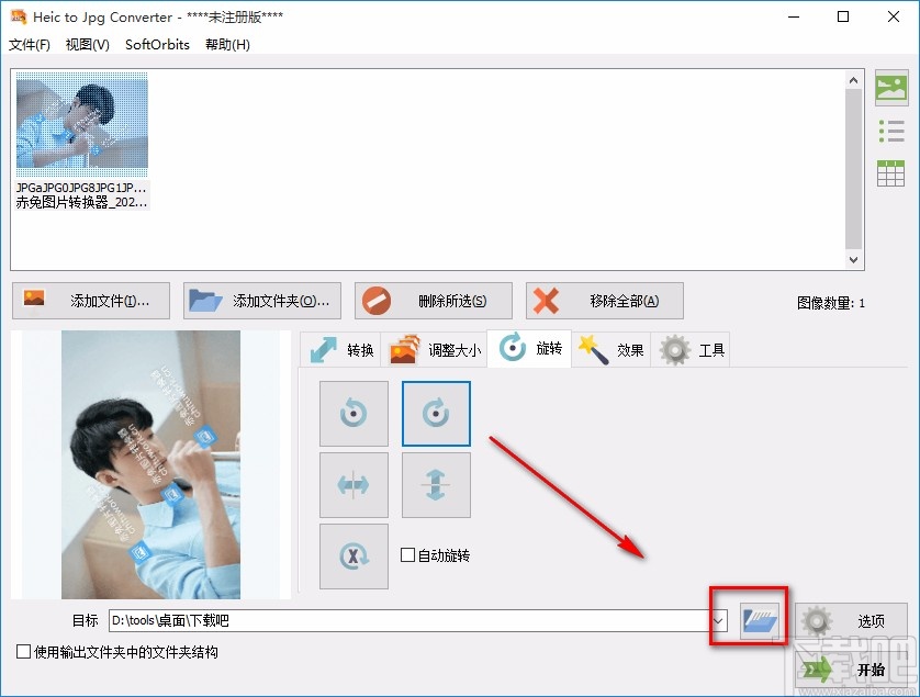 Heic to Jpg Converter旋转图片的方法