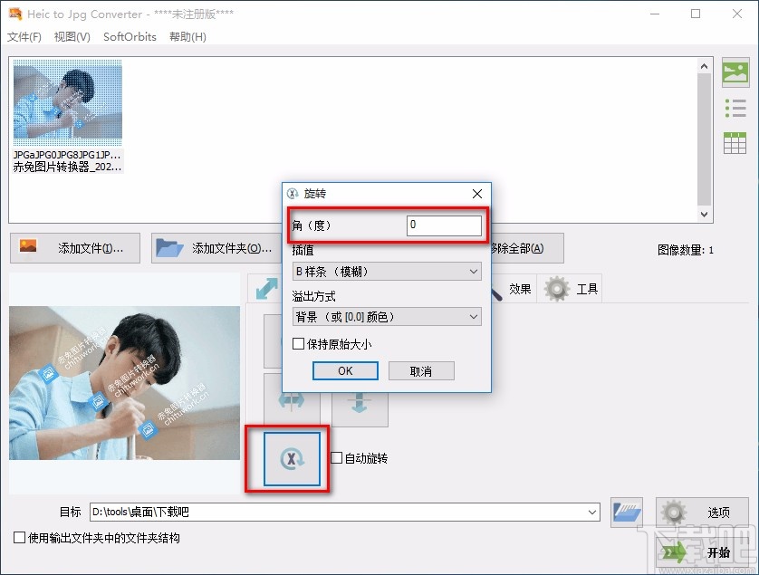 Heic to Jpg Converter旋转图片的方法